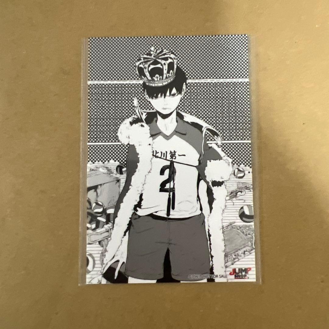 ハイキュー!! ジャンプSHOP ステッカーくじ 影山 飛雄 王様 ハイキュー
