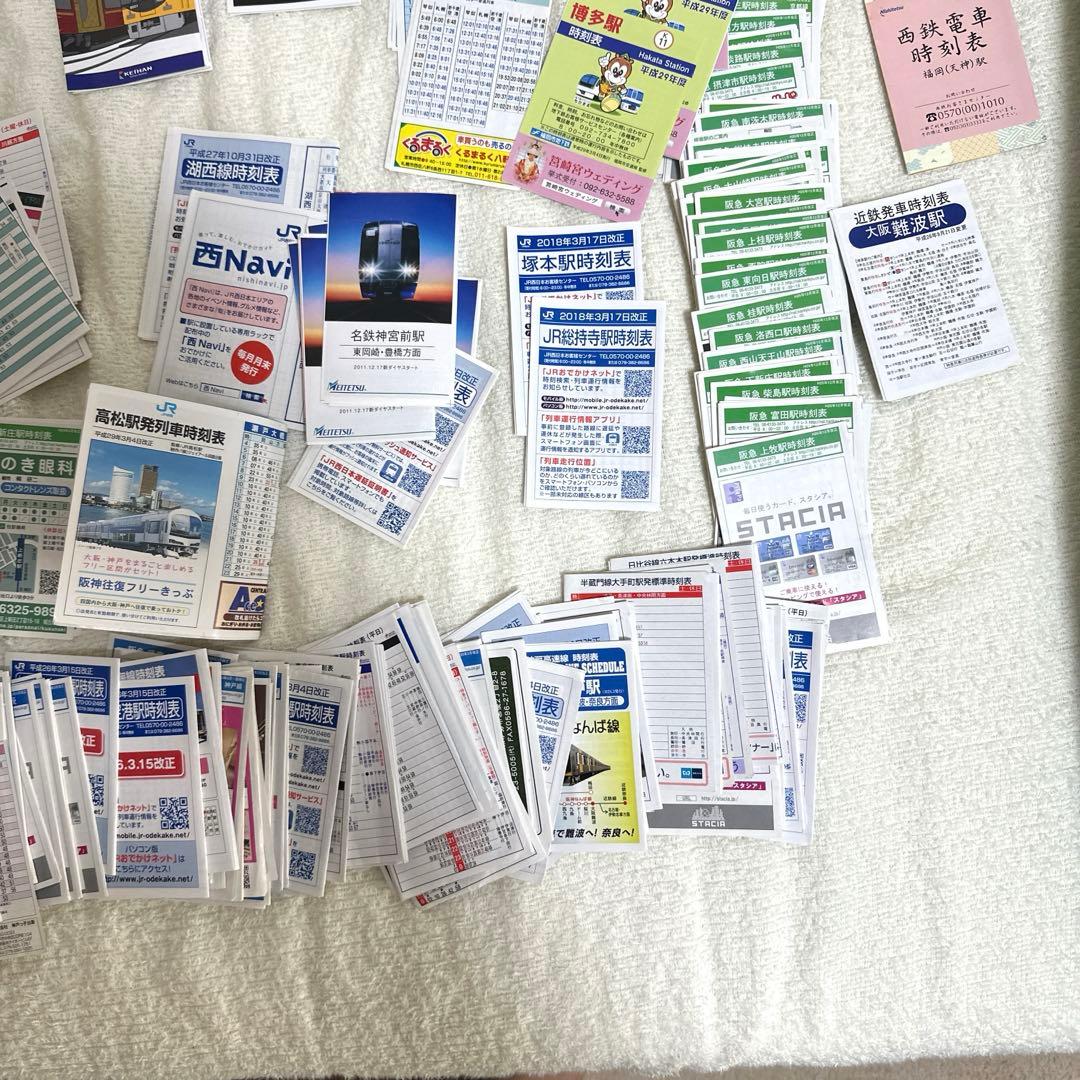 2019年以前 時刻表まとめ売り