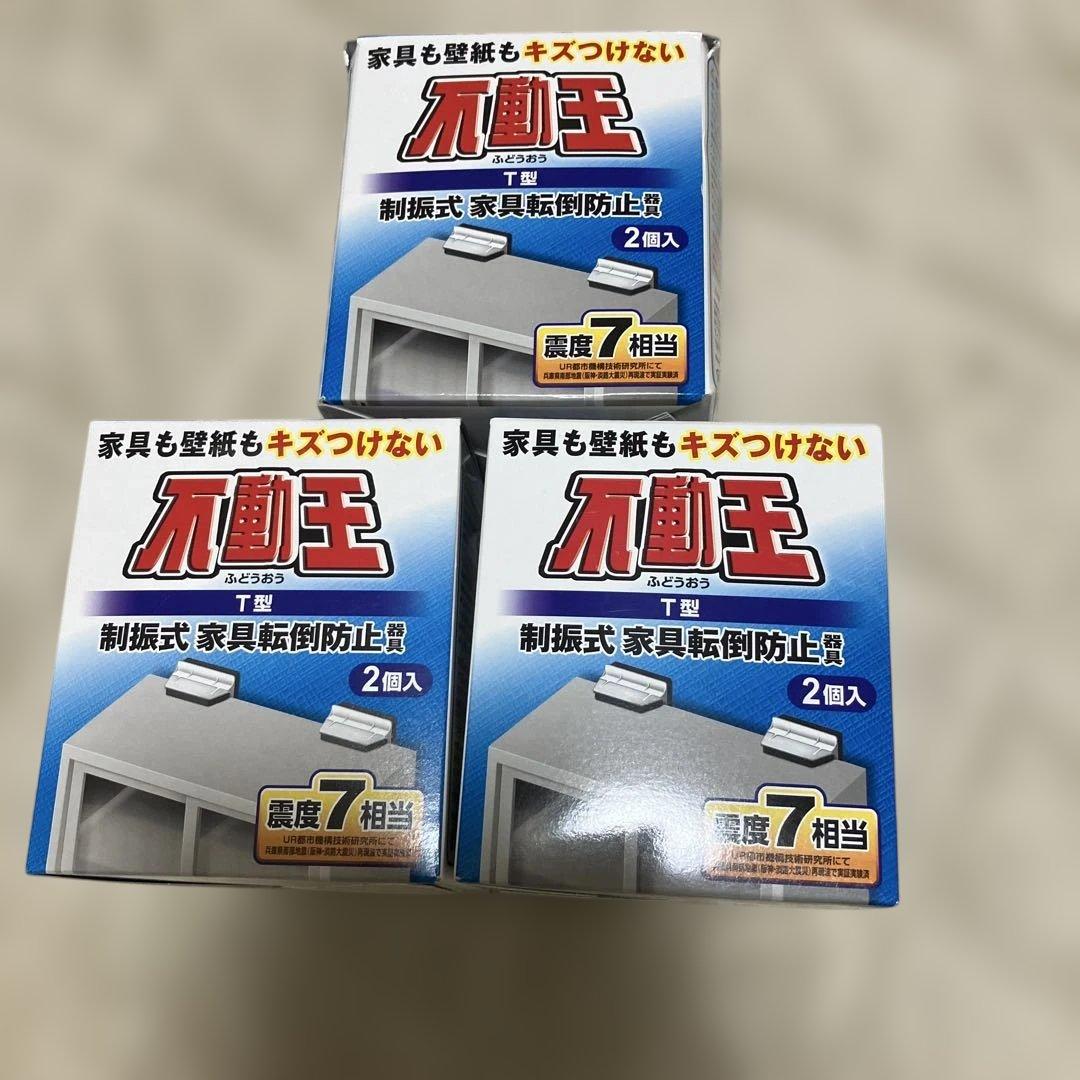 ばら売り可能。地震 グッズ まとめ Howasuto 耐震マット 不動王