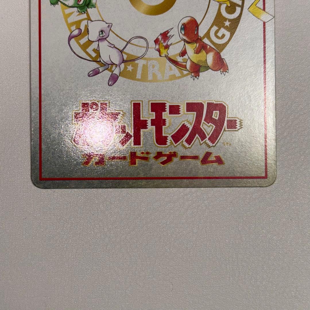 ポケモンカード　ポケカ　旧裏　通信進化　ゲンガー マサキ　通信ゲンガー