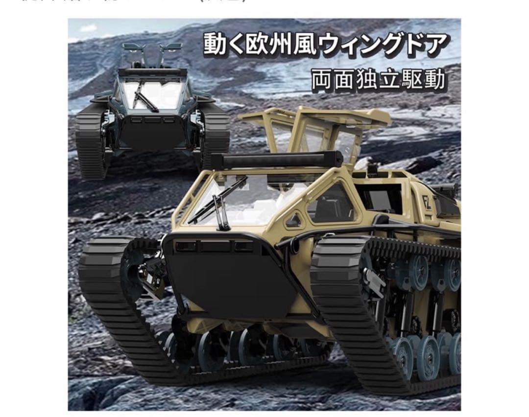 Ritaosan キャタピラー ラジコンカー 子供向け 人気 オフロード LED