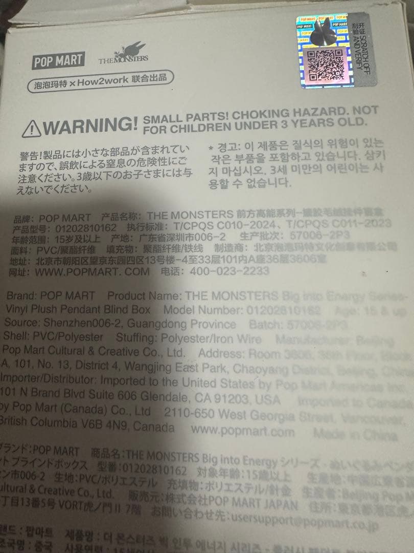 THE MONSTERS Big in Energy ラブブ 6体セット