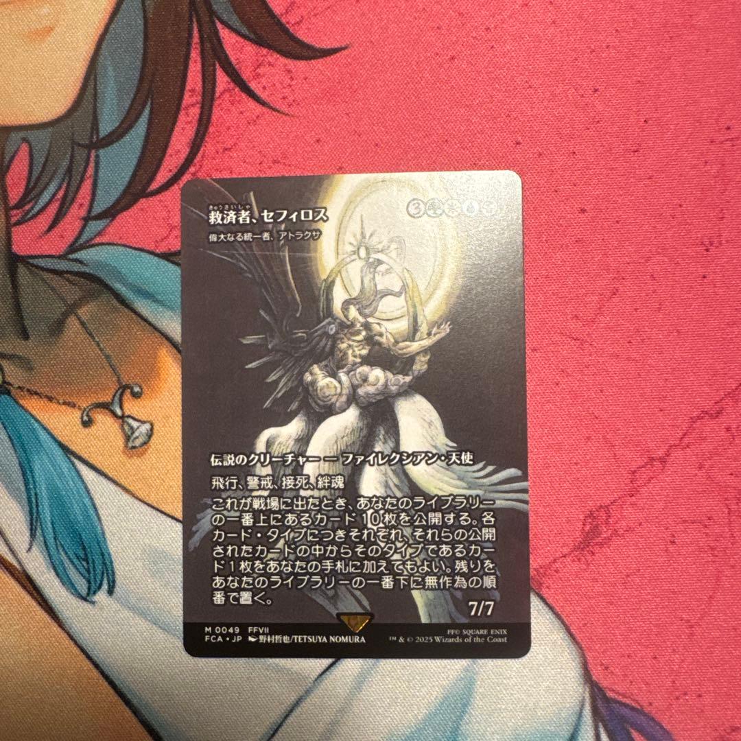 mtg 救済者、セフィロス/偉大なる統一者、アトラクサ 日本語 ノン