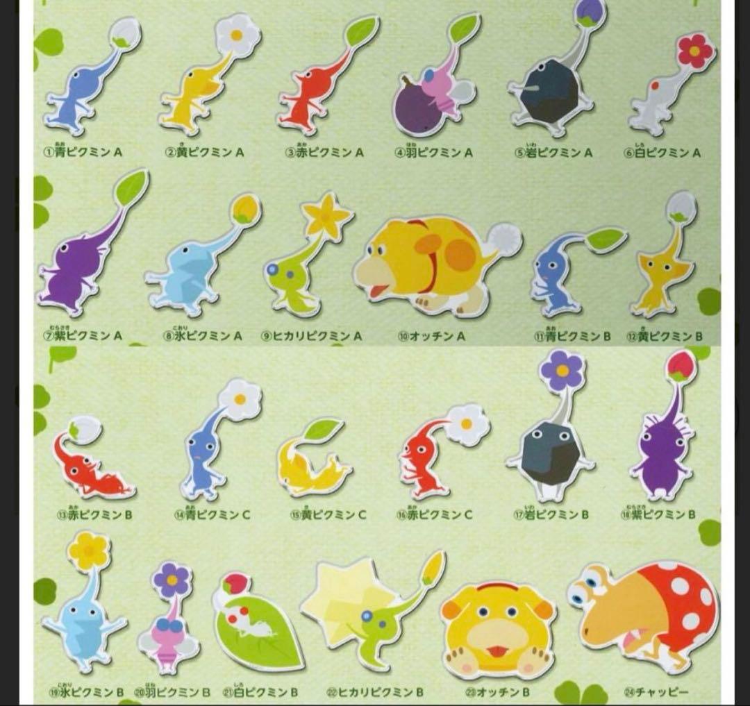 未開封！ピクミン キャラマグネッツ 全24匹 コンプリートセット