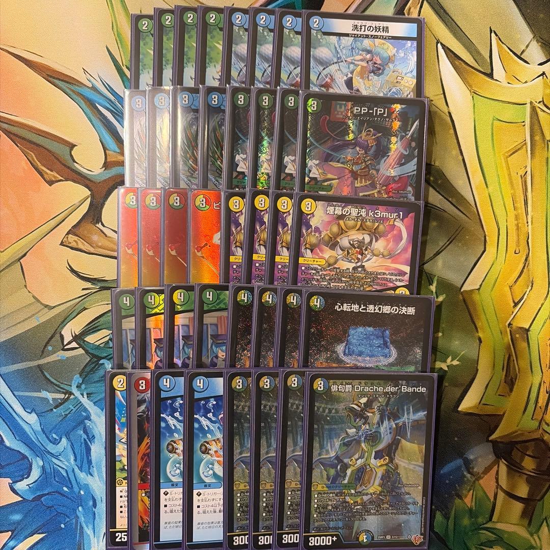 デュエマ ダーバンデ　デッキ