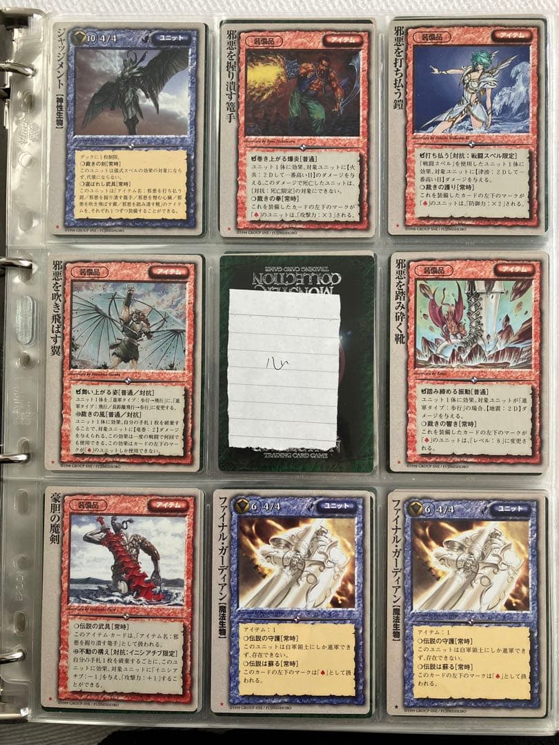 【バラ可】モンスターコレクションTCG ①