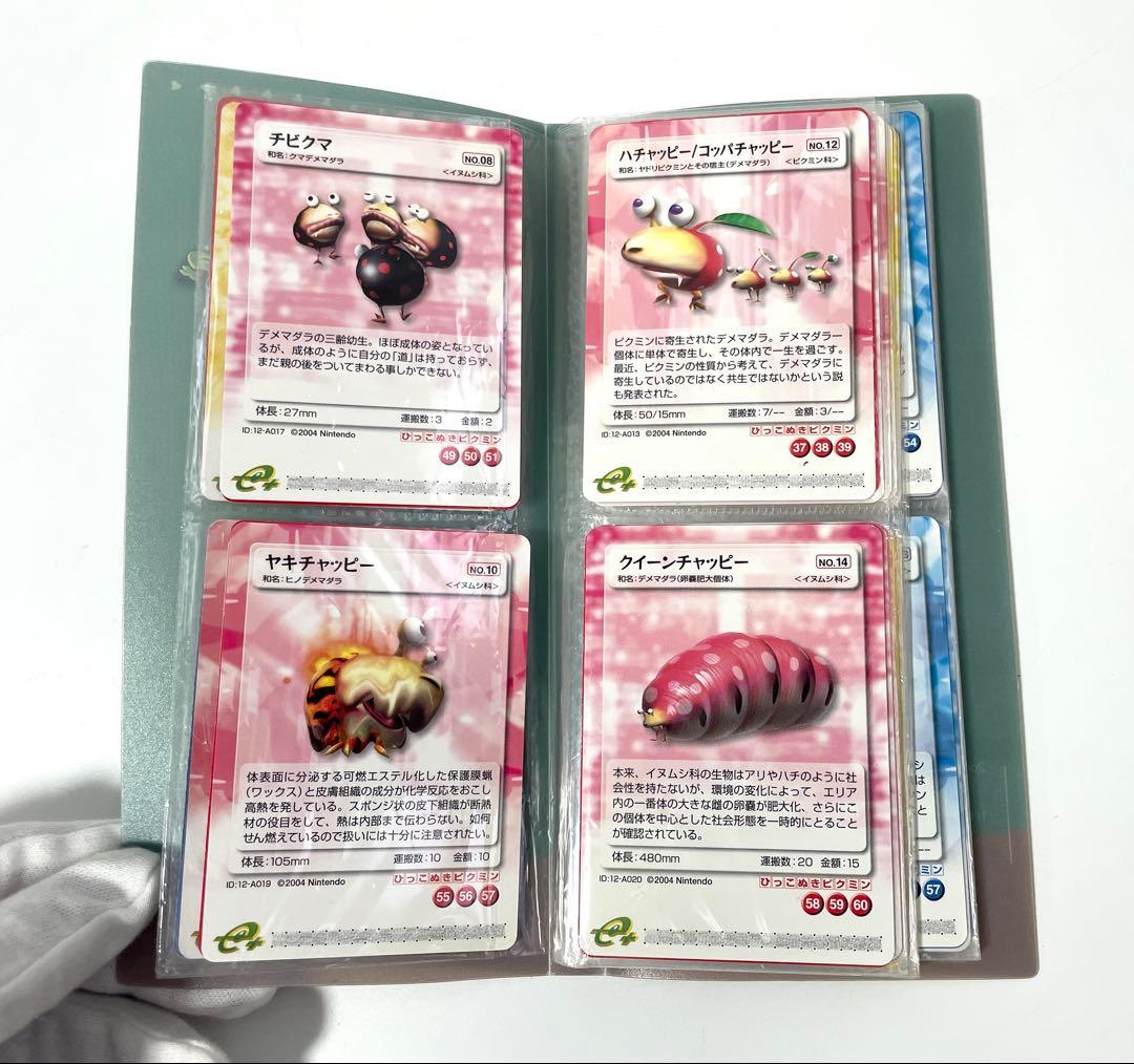 ピクミン2 ピクミンパズルカードe+ ファイル カード50枚まとめ売り