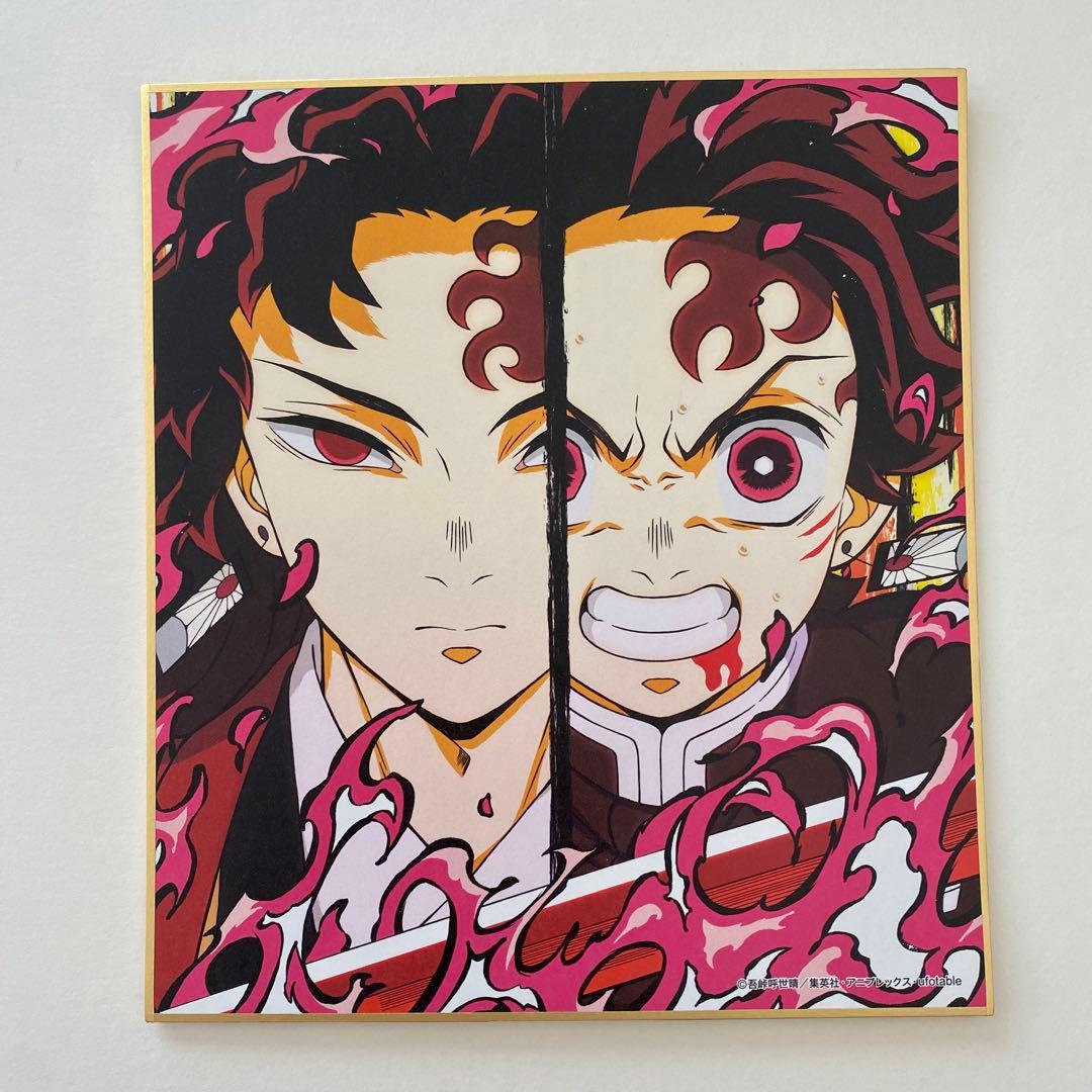 鬼滅の刃 全集中展 ミニ色紙 継国縁壱 竈門炭治郎 - メルカリ