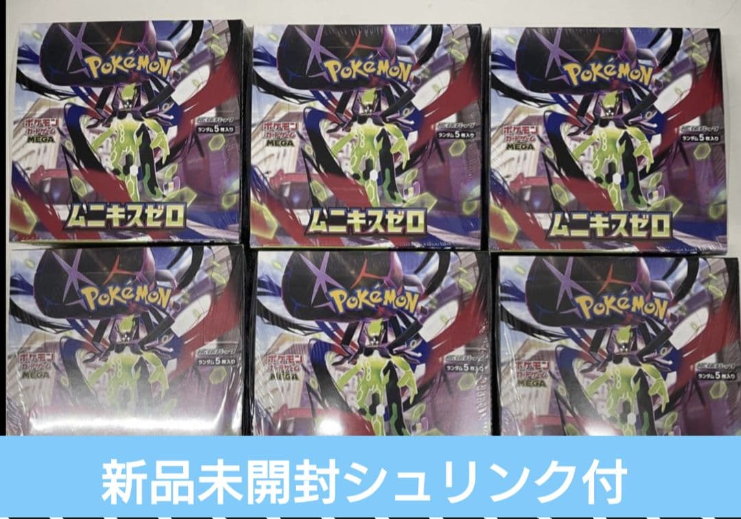 ポケモンカードゲーム ムニキスゼロ シュリンク付 6BOX - メルカリ