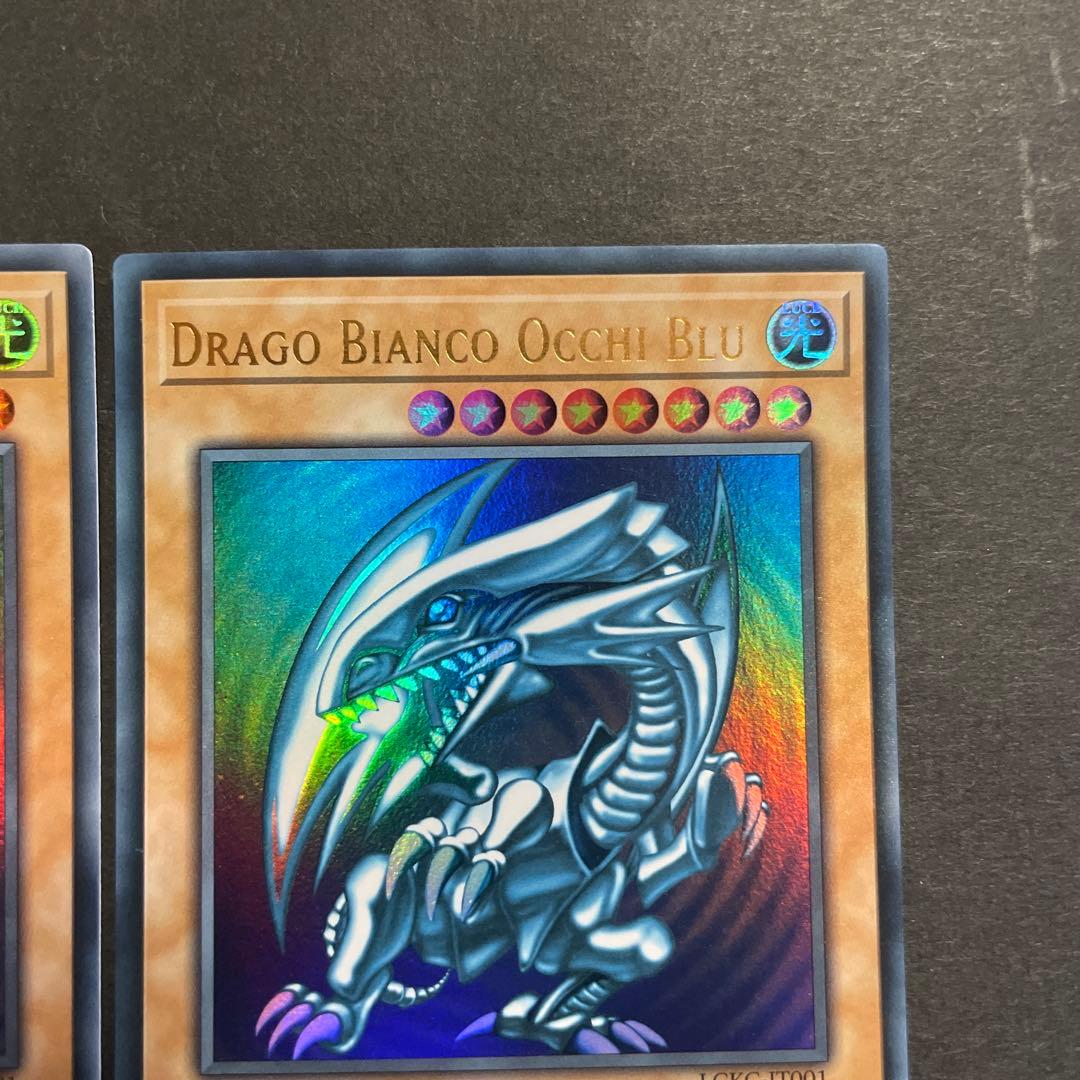イタリア語 青眼の白龍 LCKC-IT001 ウルトラ 3枚セット 遊戯王 青眼の白