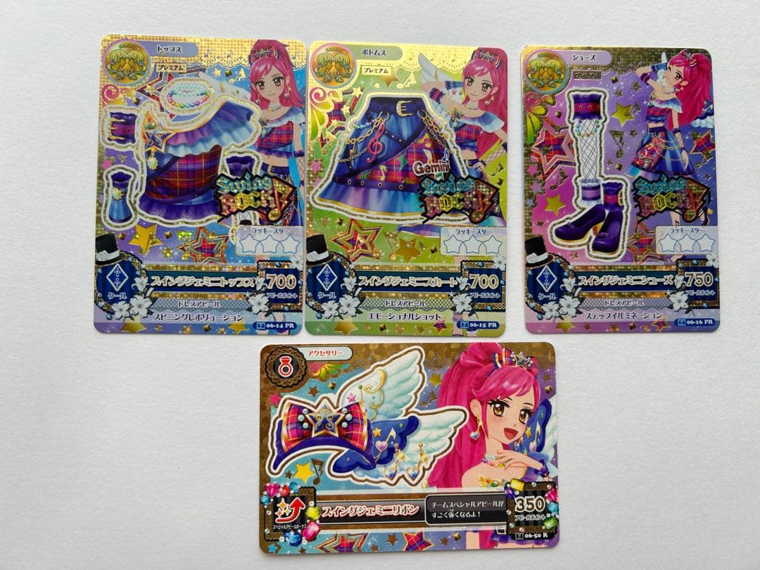 アイカツ！カード スイングジェミニフルセット 4枚 - メルカリ