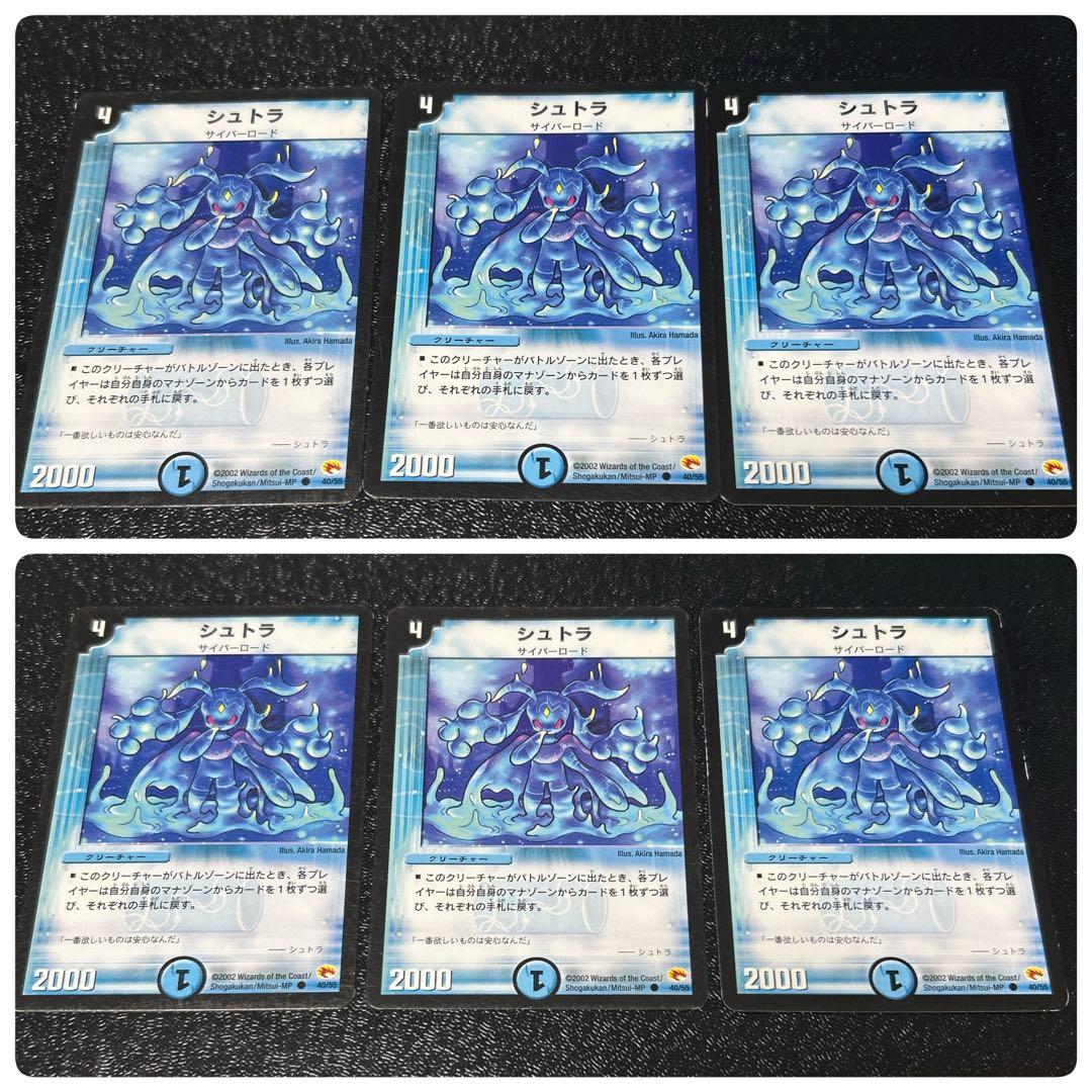 シュトラ デュエルマスターズ 初期 4枚セット シュトラ デュエル