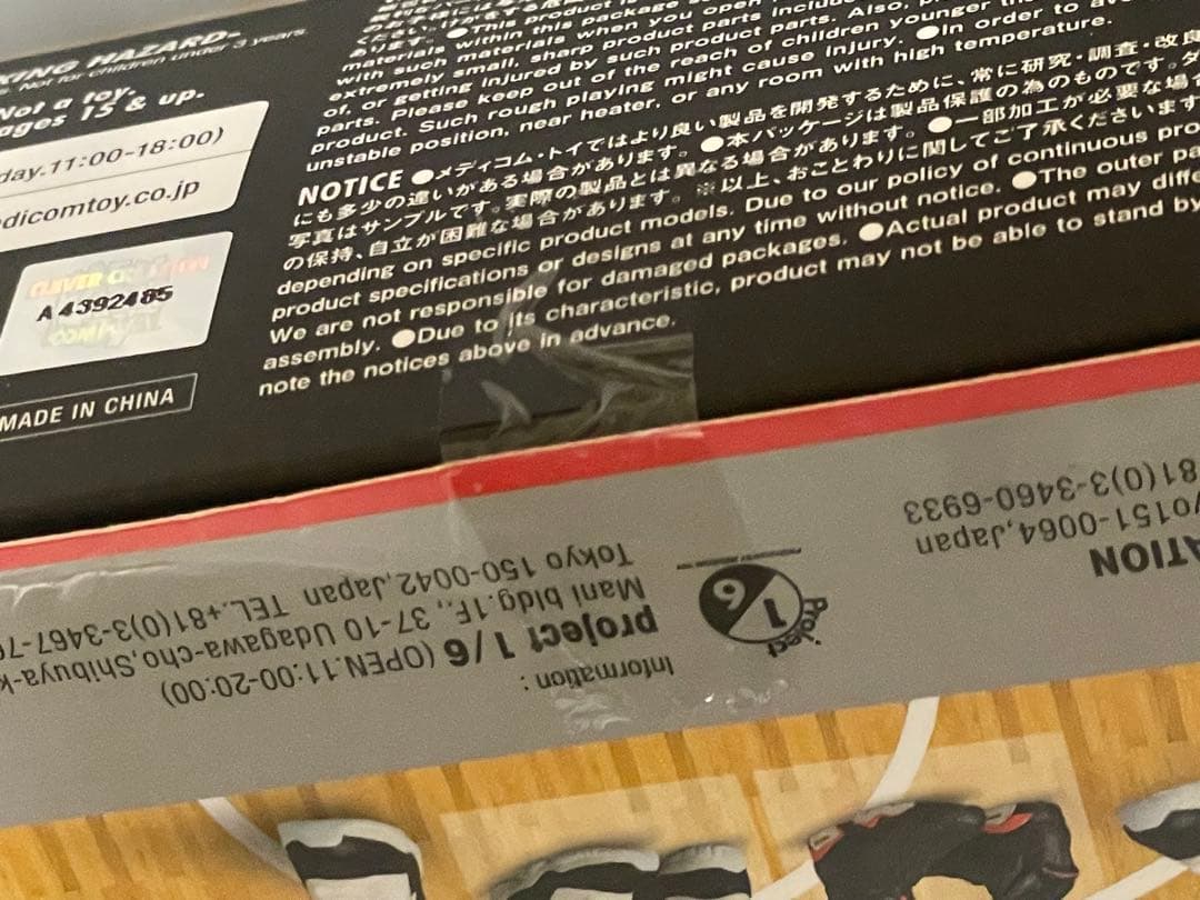 MAFEX マイケルジョーダン シカゴブルズ メディコムトイ