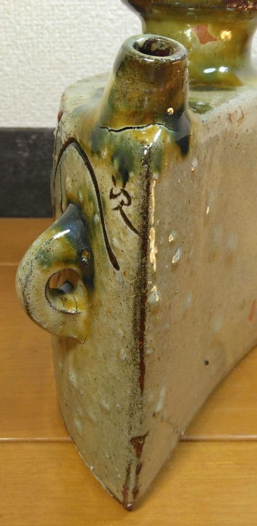 人間国宝 金城次郎 海老紋抱瓶 栞 共箱 美品 壺屋焼 壷屋焼 やちむん