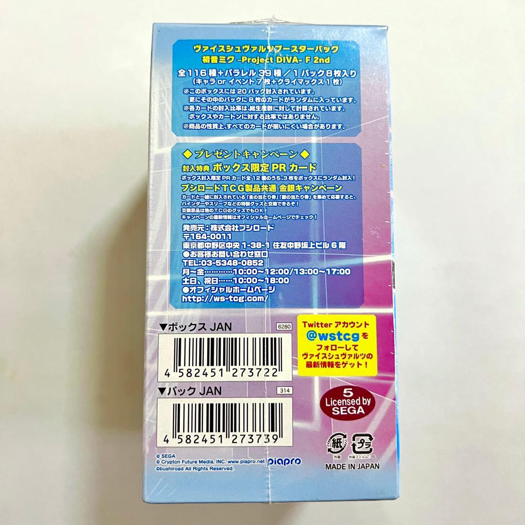 【超貴重】ヴァイスシュヴァルツ 初音ミクF 2nd 初版 1box