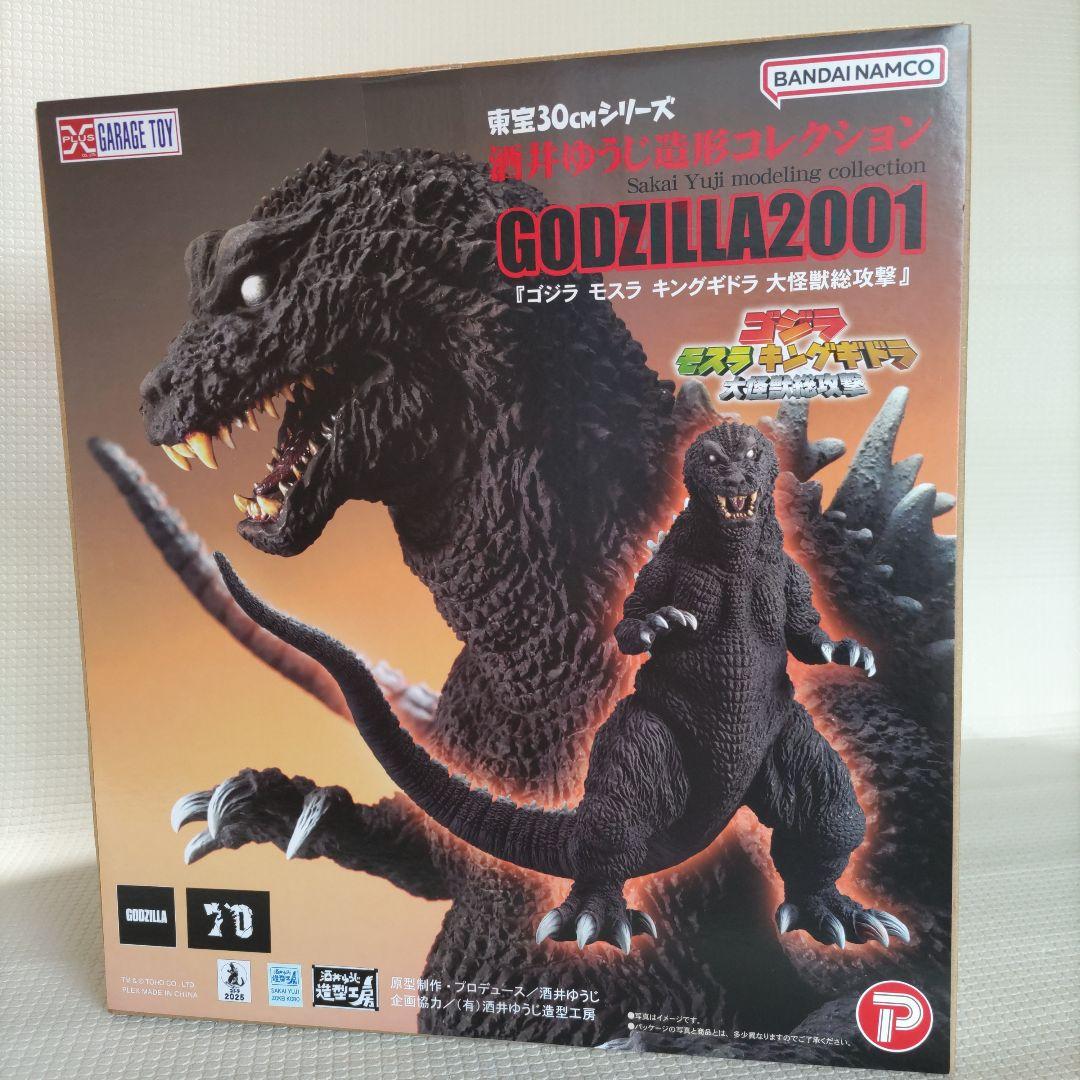ゴジラ2001フィギュア 東宝30cmシリーズ