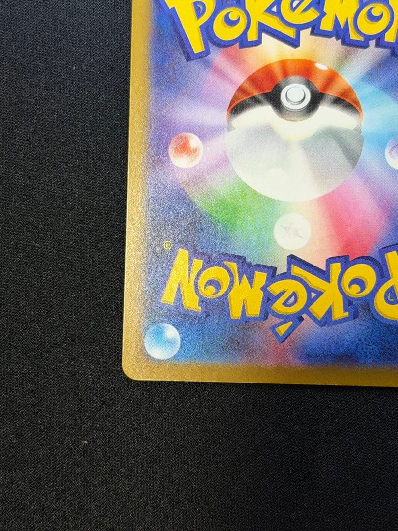 ポケモンカード ピカチュウex SAR 234/193 m2a メガドリーム Ａ