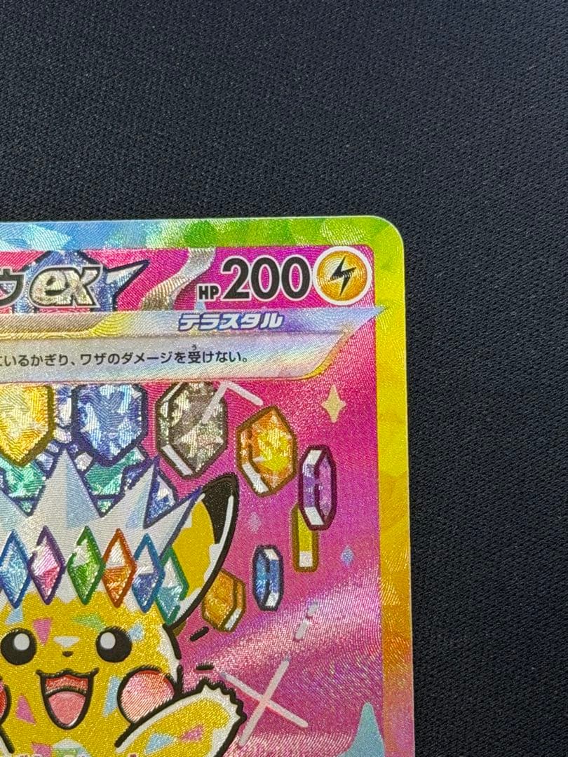 ポケモンカード ピカチュウex SAR 234/193 m2a メガドリーム Ａ