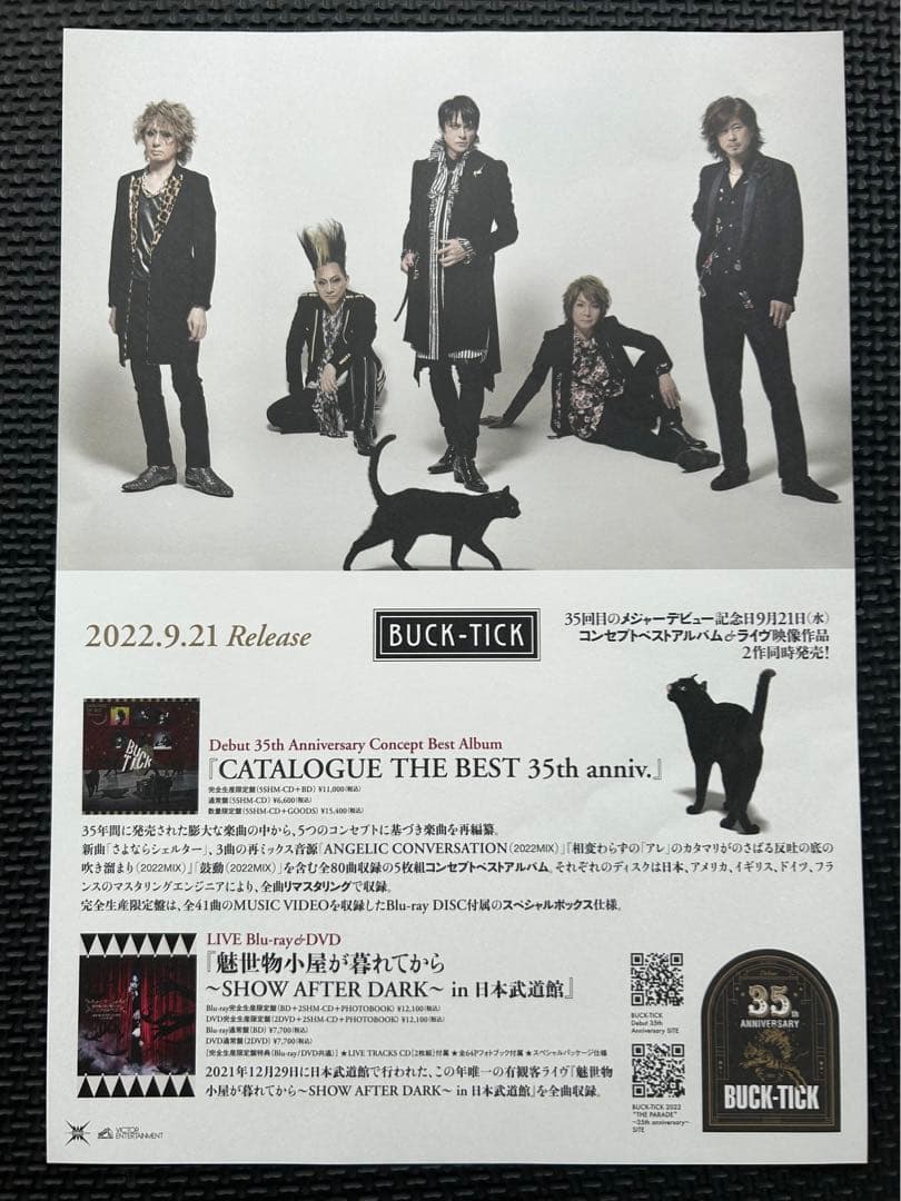 BUCK-TICK 2022年9.23-9.24 横浜アリーナW会員特典 - メルカリ