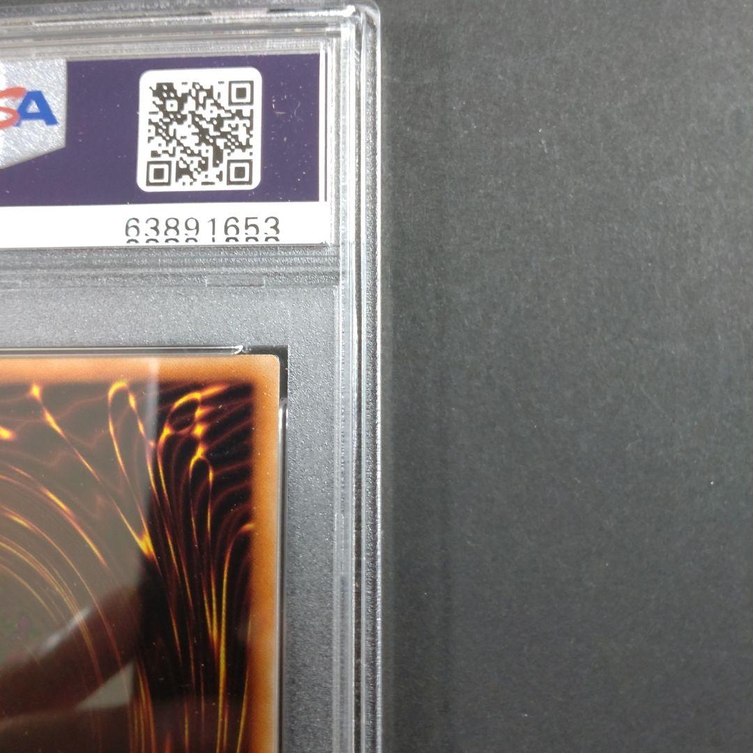 【PSA10】真紅眼の黒竜 プリシク 遊戯王　プリズマティックシークレットレア