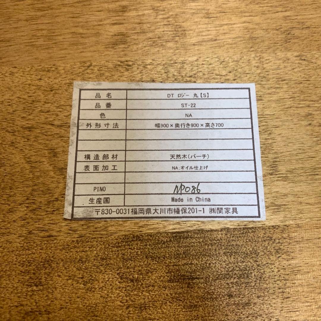 H879\" 国産メーカー 関家具 テーブル チェアセット バーチ材