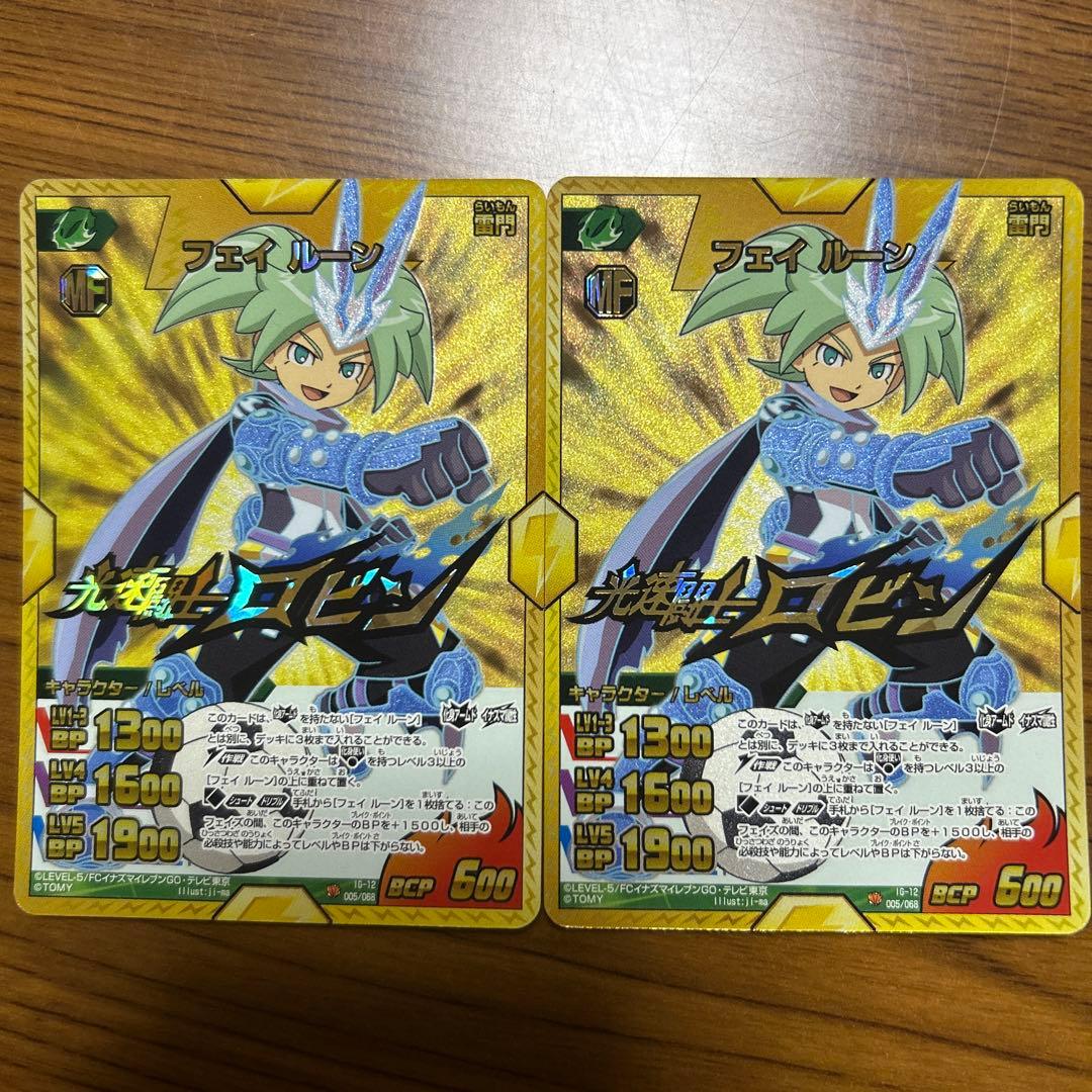 イナズマイレブンGO フェイ ルーン　2枚セット イナズマイレブンGO フェイ ルーン 2枚セット