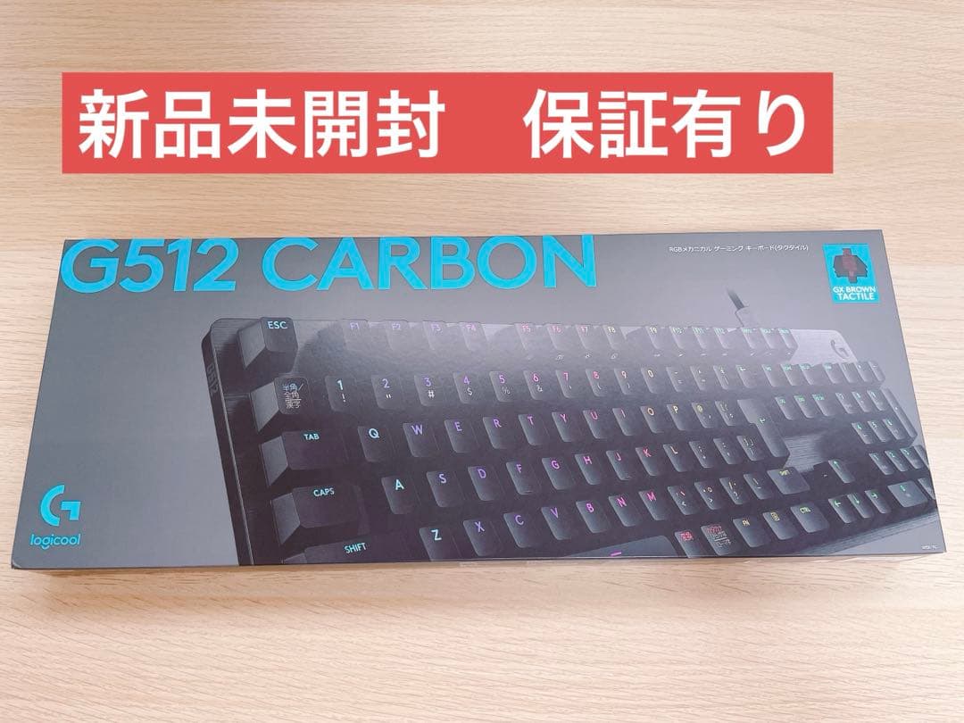 新品未開封 保証有り】Logicool G512 ゲーミングキーボード