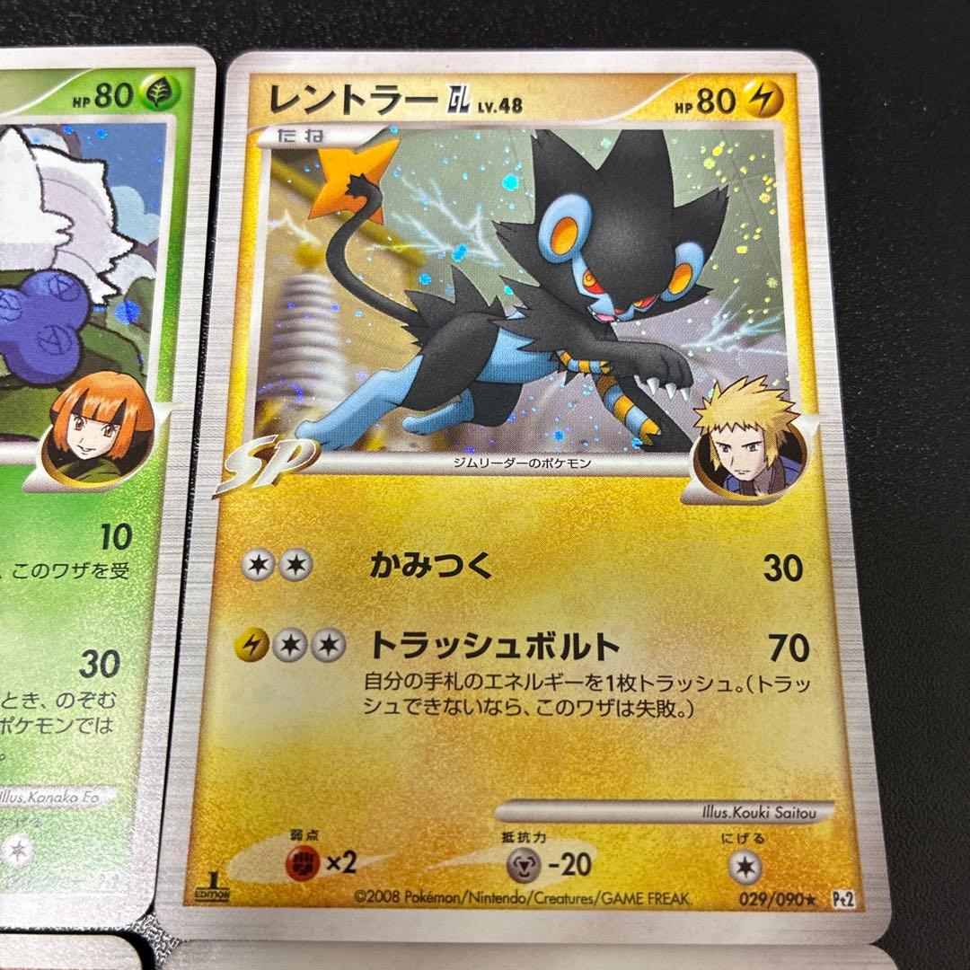 GL★ Pt2 時の果ての絆 ロズレイド　レントラー　ルカリオ　ムーマージ 4枚