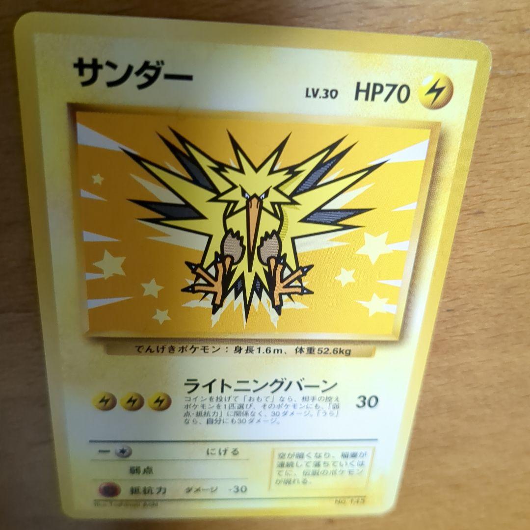 ポケモンカード ANAスペシャル 99バージョン