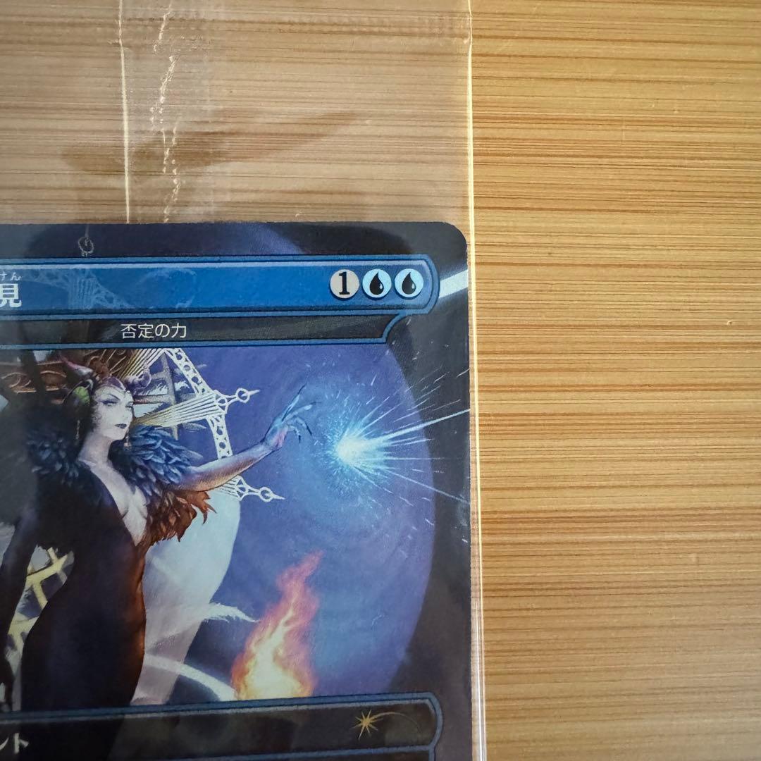 魔女の予見 否定の力 日本語版 ファイナルファンタジー 新品未開封