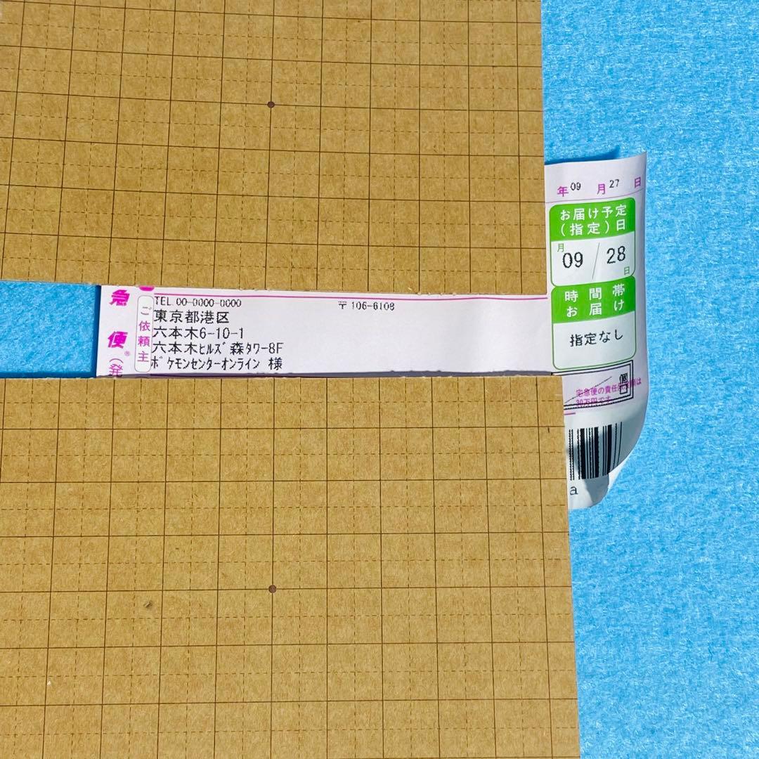 【完全未開封】 ポケモンセンターフクオカ スペシャルBOX 当選品 納品書入り