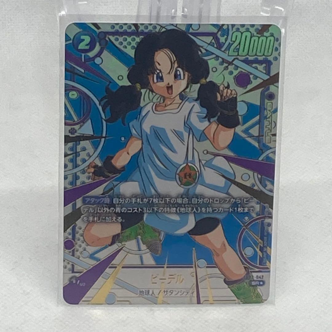 フュージョンワールド ビーデル パラレル 特別再録 SR fb03-042 - メルカリ