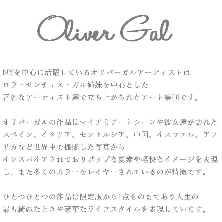 Oliver Gal -オリバーガル - 絵画 アート OG97 101 116