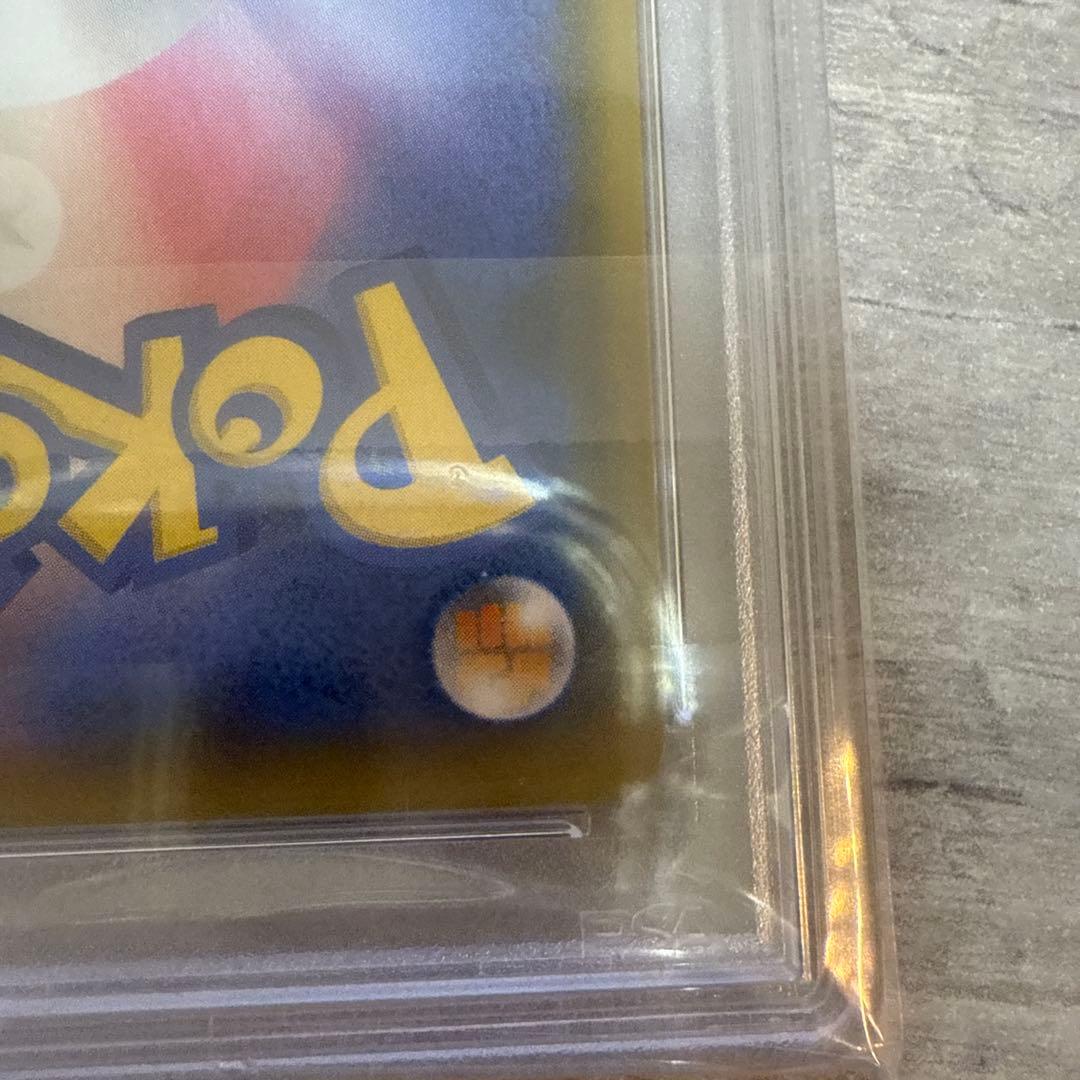 ポケモンカード　シロナ&カトレア　PSA10