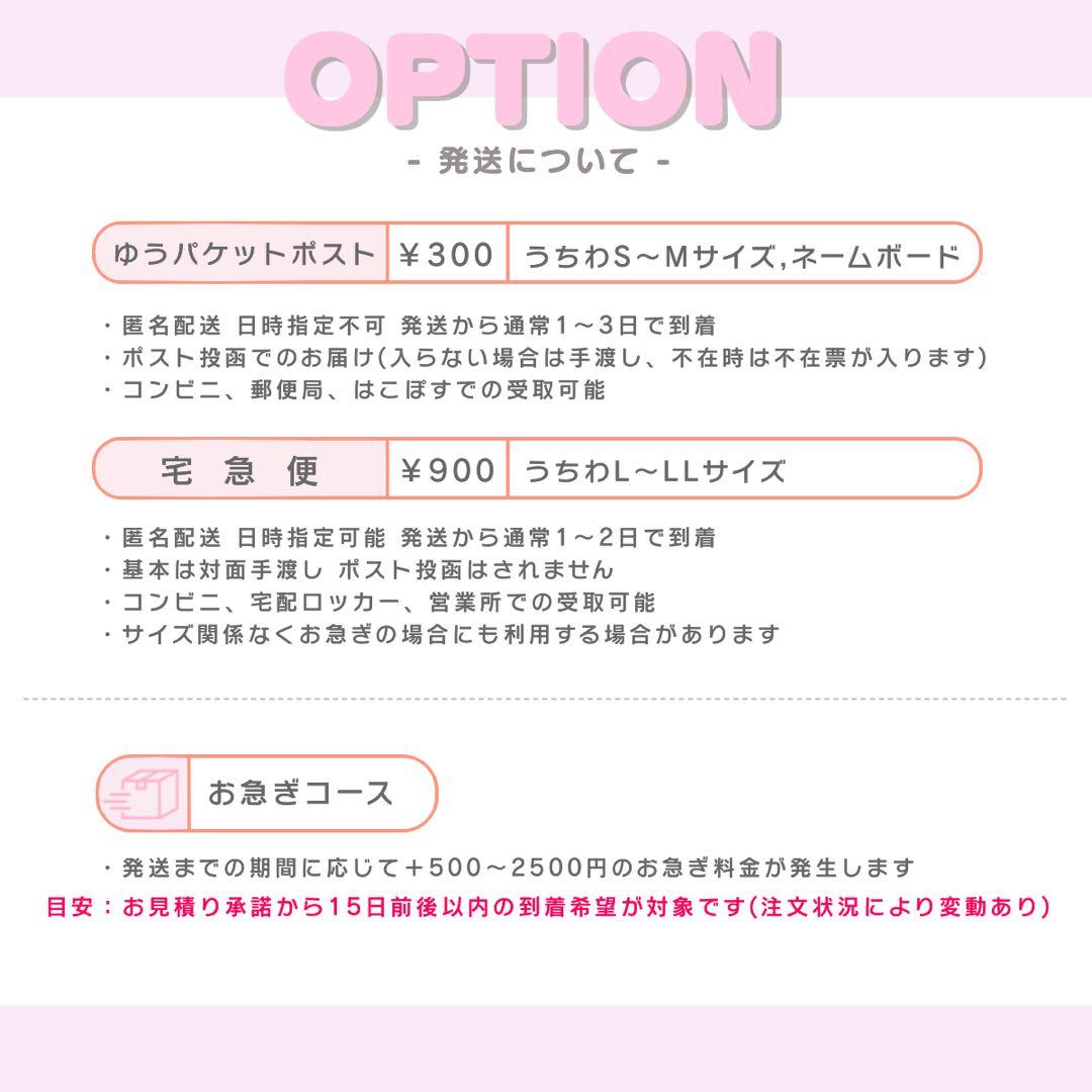 み うちわ文字 オーダー うちわ屋さん 文字パネル ネームボード