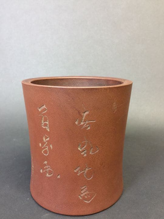 清時代 年代物 紫砂筆梅花詩文入り 筆筒 朱泥 雕刻 在銘 清時代 年代物