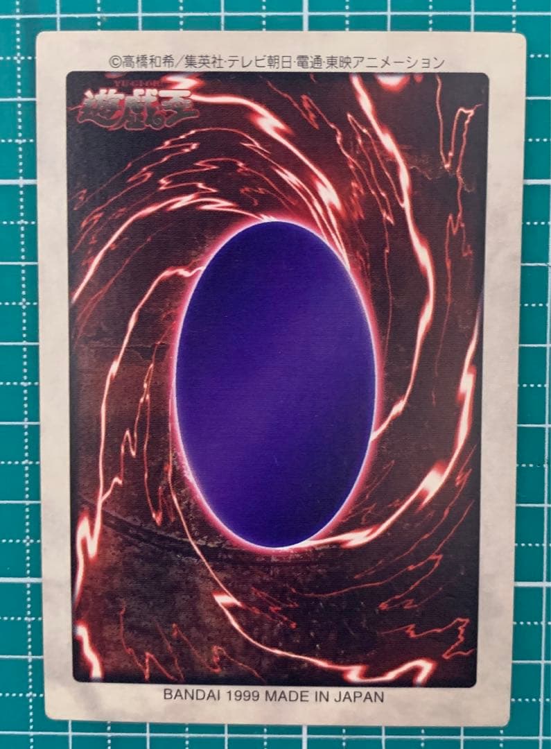 【超希少】遊戯王 青眼の白竜 3体連結 バンダイ版 枠ズレ エラー品