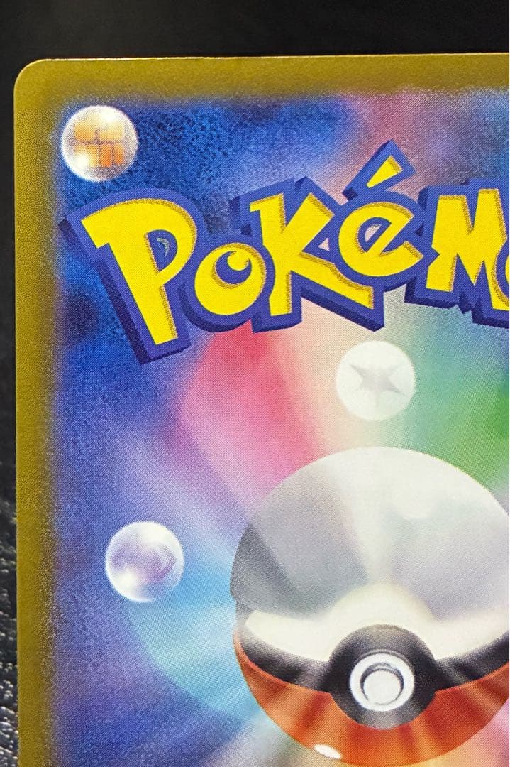 即日発送‼️ MEGAドリームex メガゲンガーex SAR