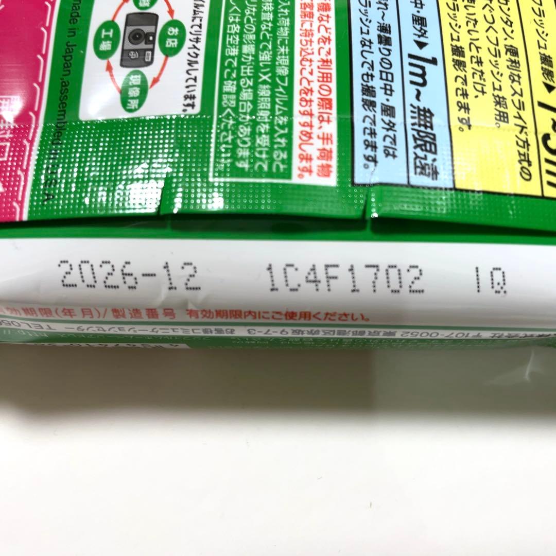 勝*藤様 【未開封】Fujifilm 写ルンです 旧パッケージ 5個セット