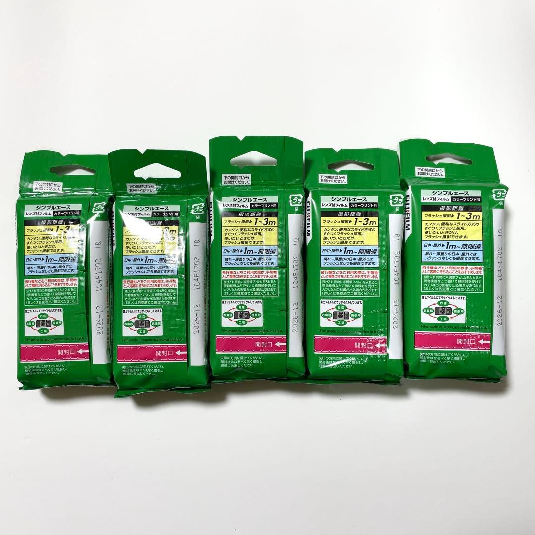 勝*藤様 【未開封】Fujifilm 写ルンです 旧パッケージ 5個セット