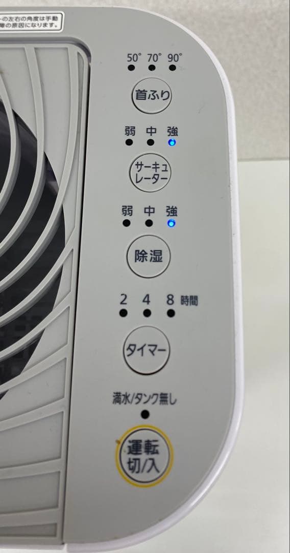 アイリスオーヤマ サーキュレーター IJD-150-WH 2023年製