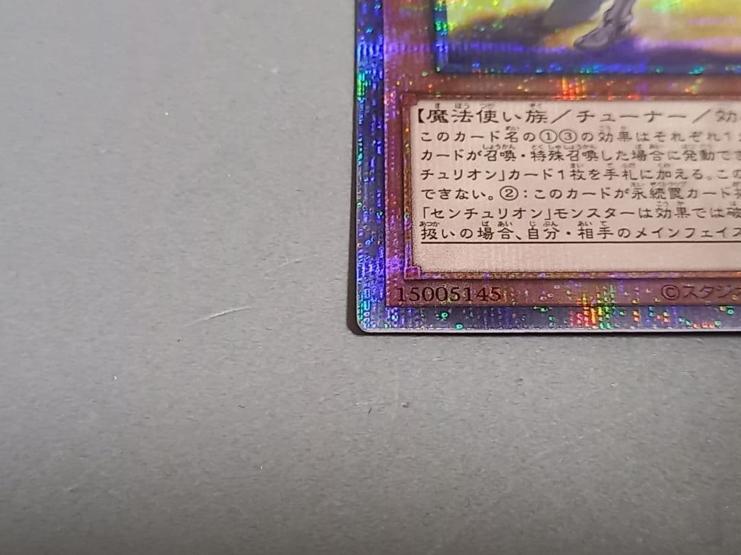 【美品】重騎士プリメラ ★ 25th クオシク ★ 遊戯王