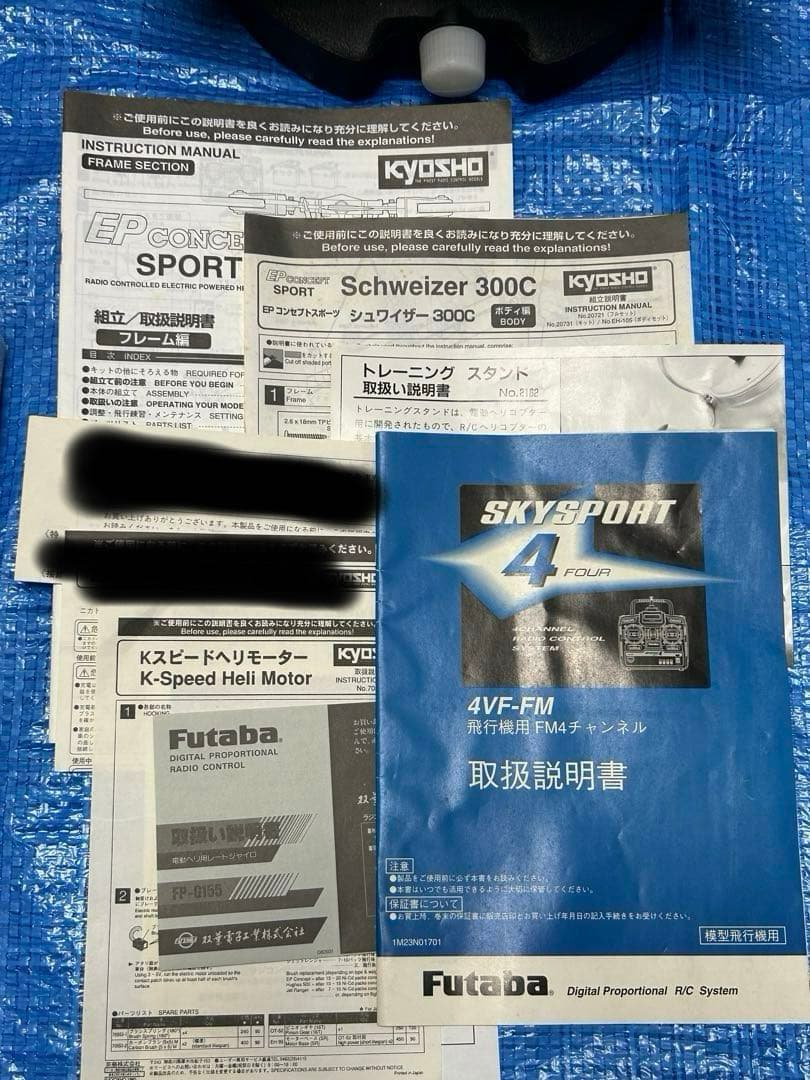 値下❤️KYOSHO R/Cヘリコプター シュワイザー300Cフルセット - メルカリ