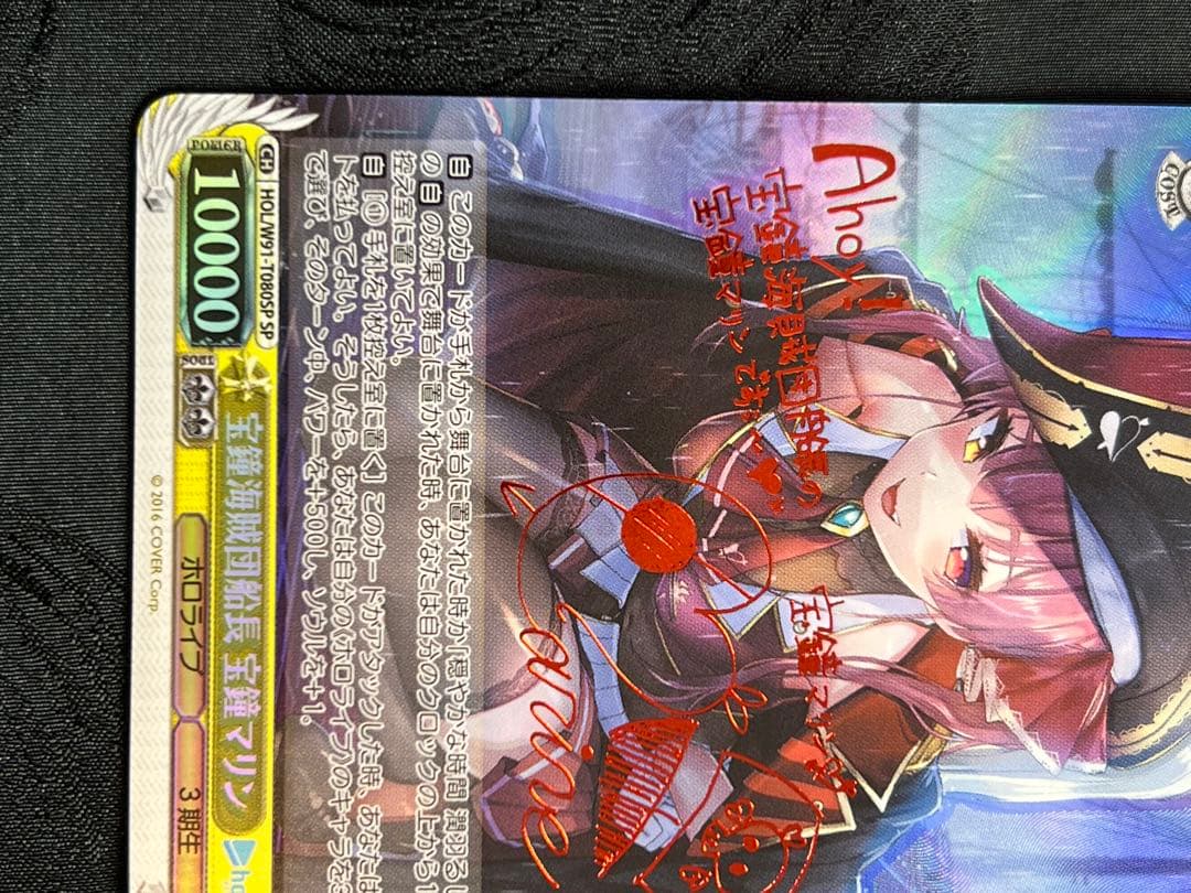 ＊極美品＊ 宝鐘海賊団船長 宝鐘マリン サイン入り