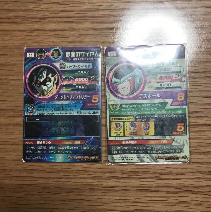 ドラゴンボールヒーローズ引退