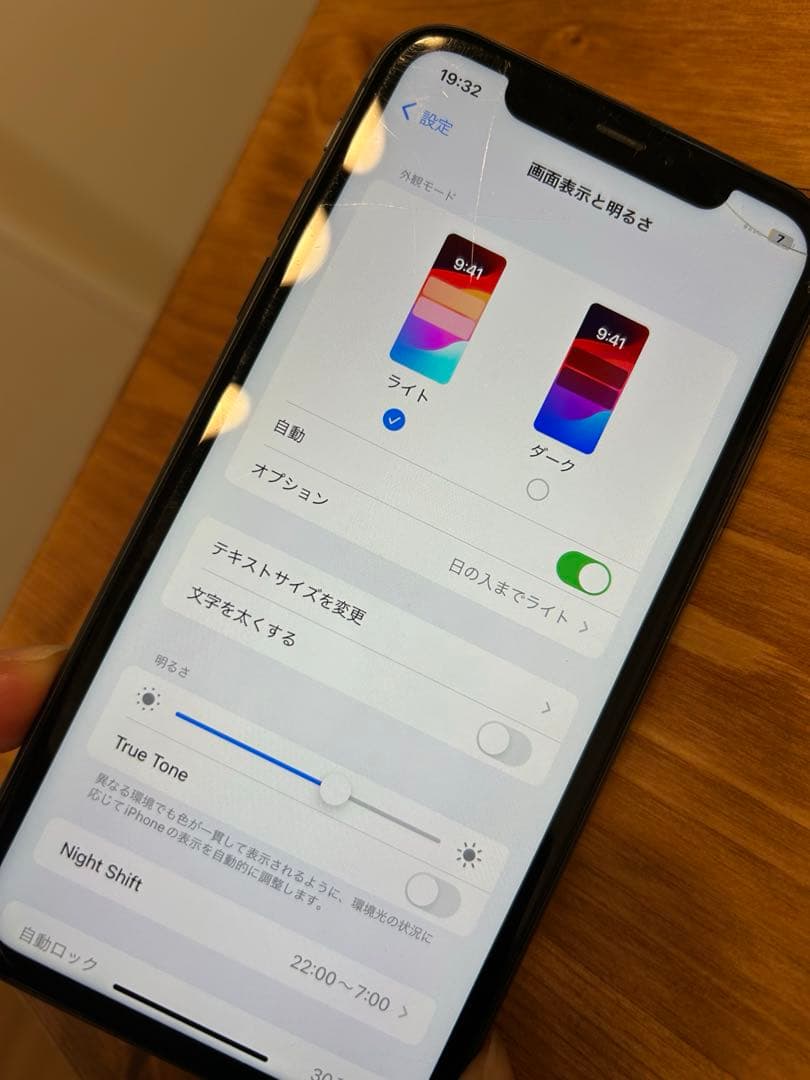 iPhone11 128GB ブラック 画面ひび割れ、バッテリー77%