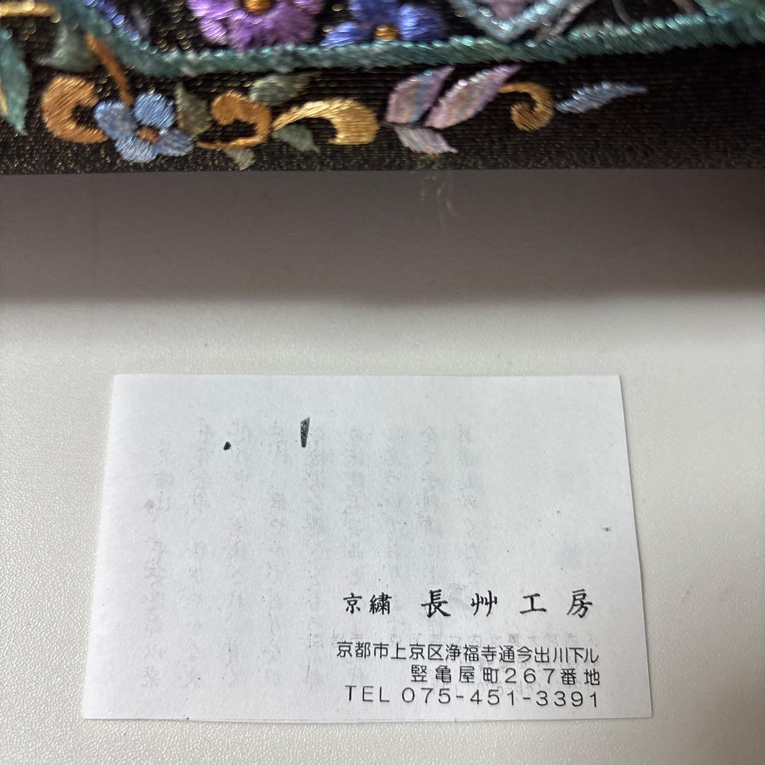 名門【逸品】長艸刺繍　手刺繍　和装バッグ　作家物