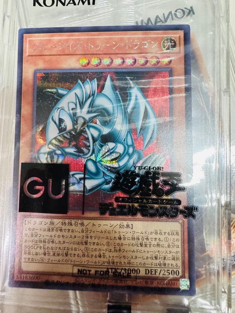 GU 遊戯王 25thアニバーサリースウェットボックス Lサイズ
