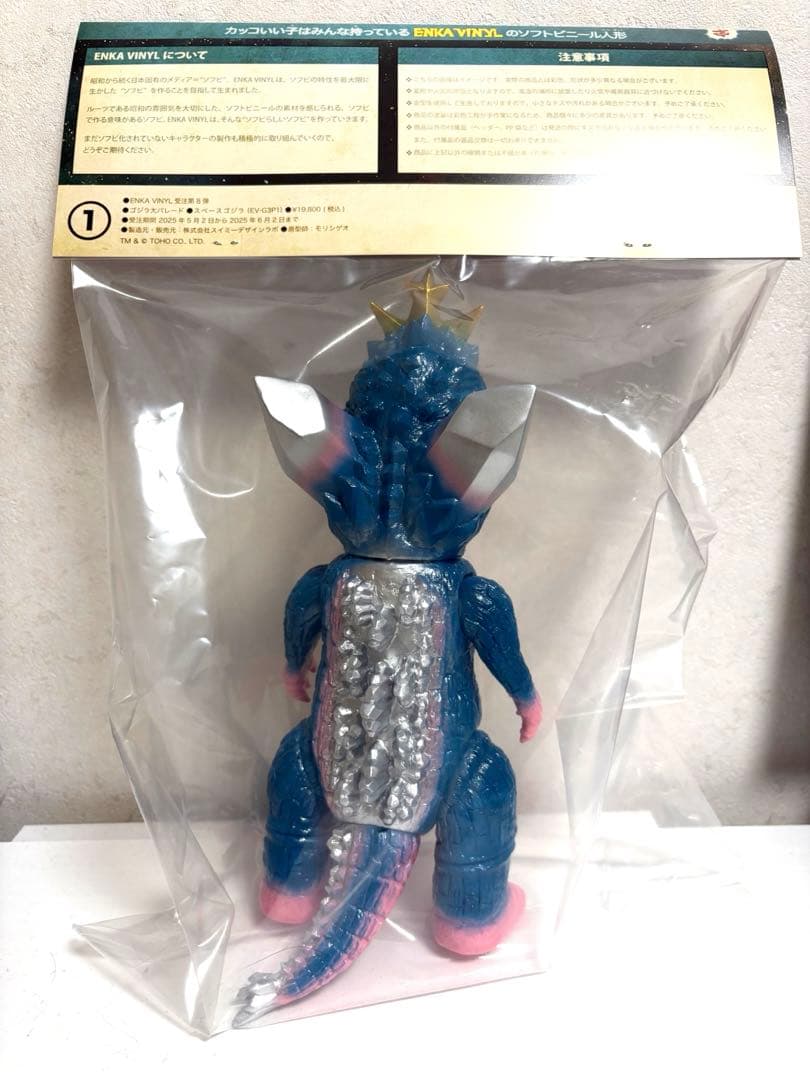 ENKA VINYLエンカビニール スペースゴジラ ソフトビニールフィギュア