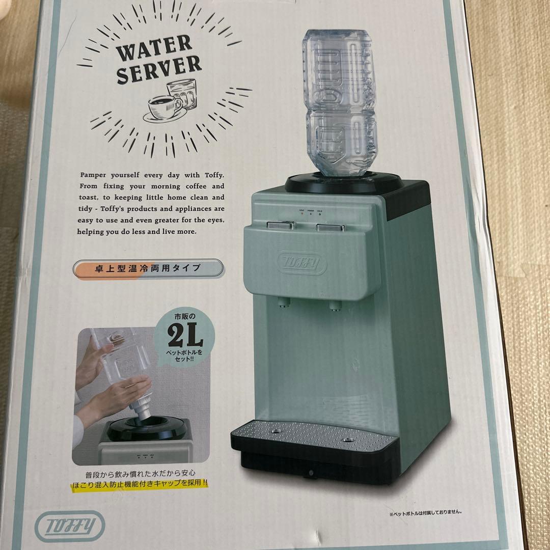 toffy ペットボトル用ウォーターサーバー　卓上型温冷両用タイプ　新品未使用